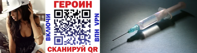 ГЕРОИН VHQ  darknet состав  Никольск 