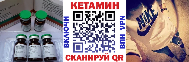 КЕТАМИН VHQ  сколько стоит  Никольск 