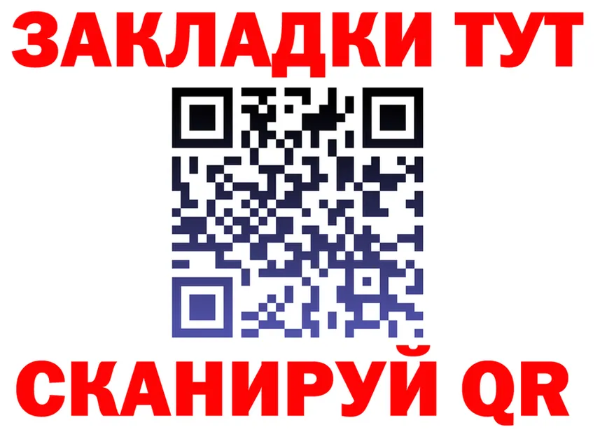 ГАШИШ Изолятор tor площадка блэк спрут Никольск