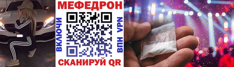 Мефедрон  Никольск