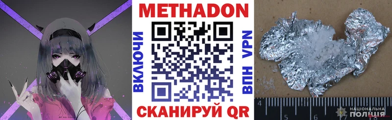 МЕТАДОН VHQ Никольск