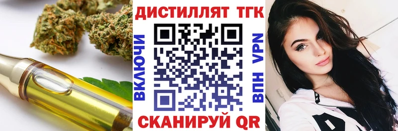 Дистиллят ТГК вейп  мега tor  Никольск 